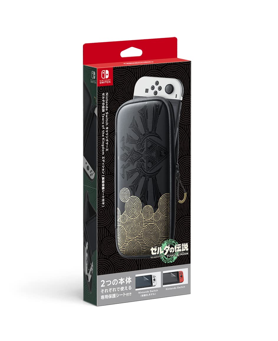 Amazon.co.jp: 【任天堂純正品】Nintendo Switchキャリングケース