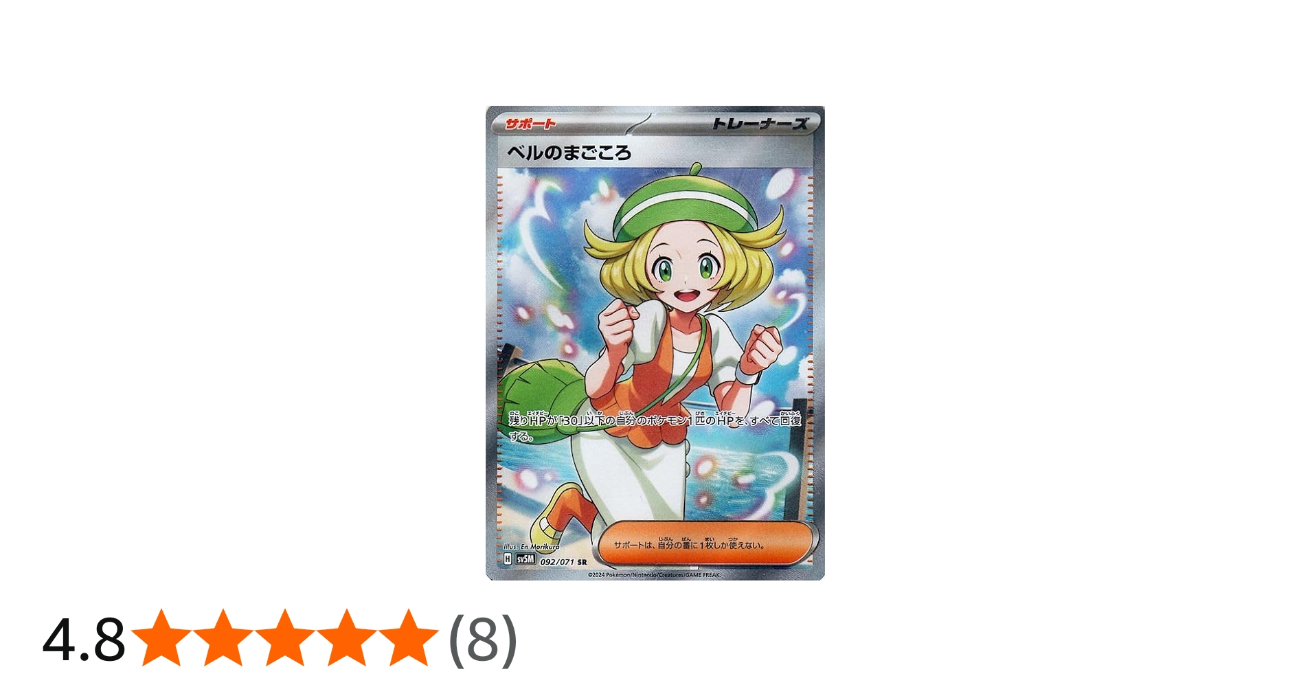 Amazon.co.jp: ポケモンカードゲームSV sv5M 拡張パック サイバー