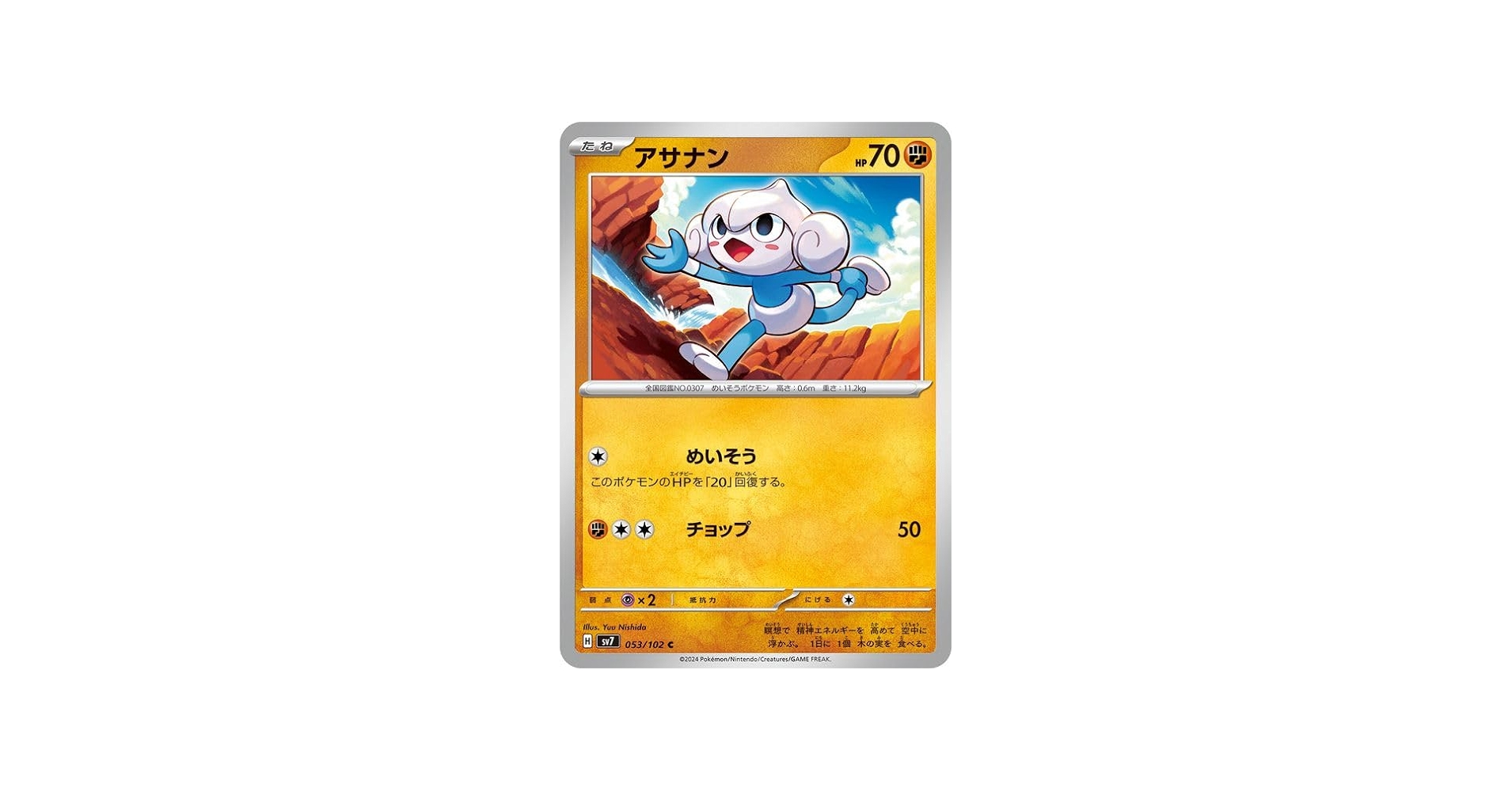 Amazon.co.jp: ポケモンカード sv7 拡張パック ステラミラクル