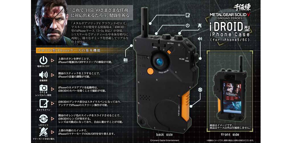 Amazon.co.jp: iDROID型iPhoneケース : 家電＆カメラ