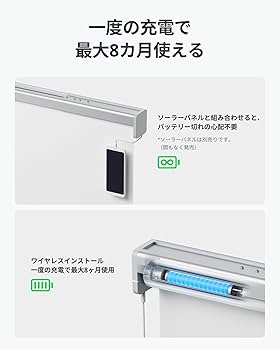 Amazon.co.jp: SwitchBot ロールスクリーン 自動開閉 1級遮光 ロール