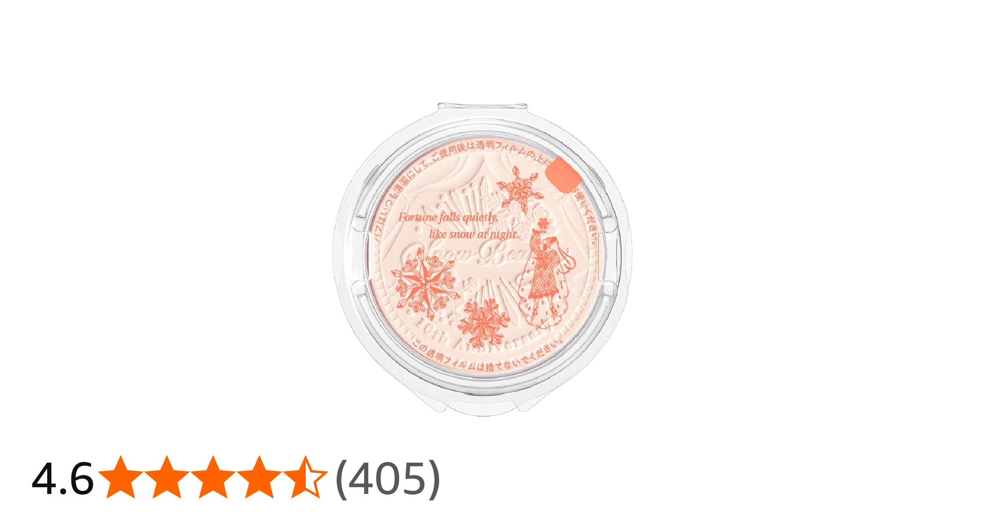 Amazon.co.jp: 【2023年7月21日発売】スノービューティー (Snow Beauty