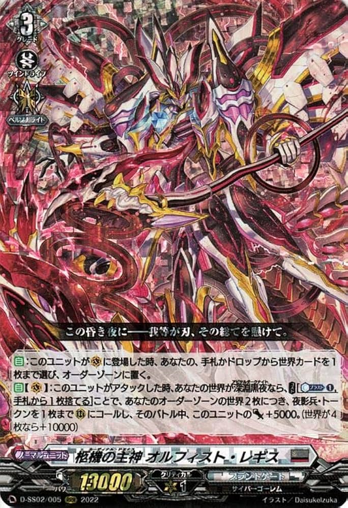 Amazon.co.jp: ヴァンガード フェスティバルコレクション2022 柩機の