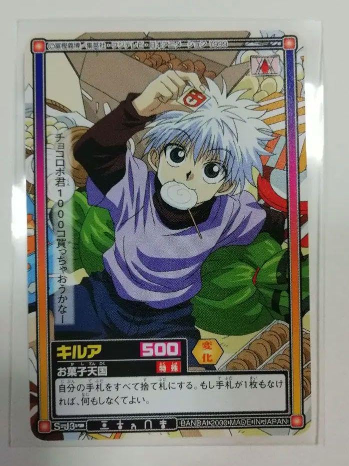 Amazon.co.jp: HUNTER×HUNTER ハンターハンター キルア カード : おもちゃ