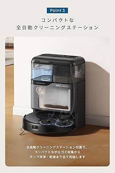 Amazon | Anker Eufy (ユーフィ) Robot Vacuum Omni C20 (ロボット掃除