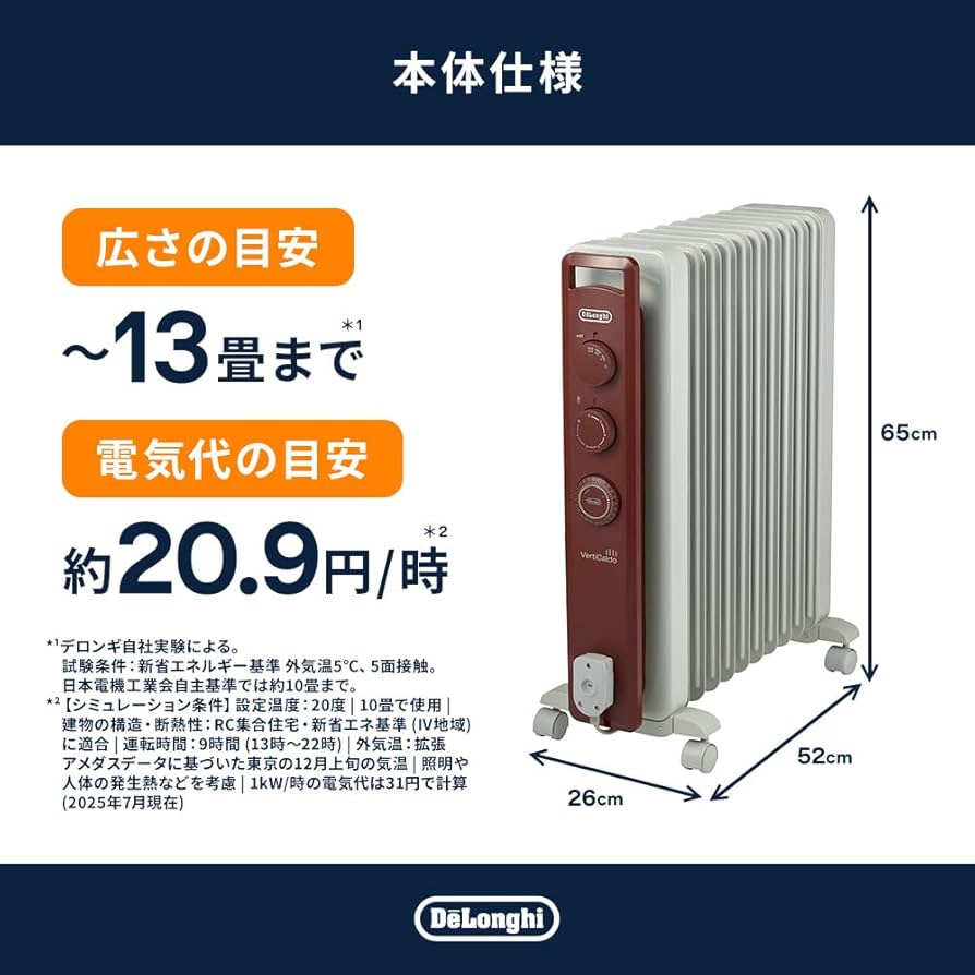 Amazon | De'Longhi (デロンギ) オイルヒーター ヴェルティカルド