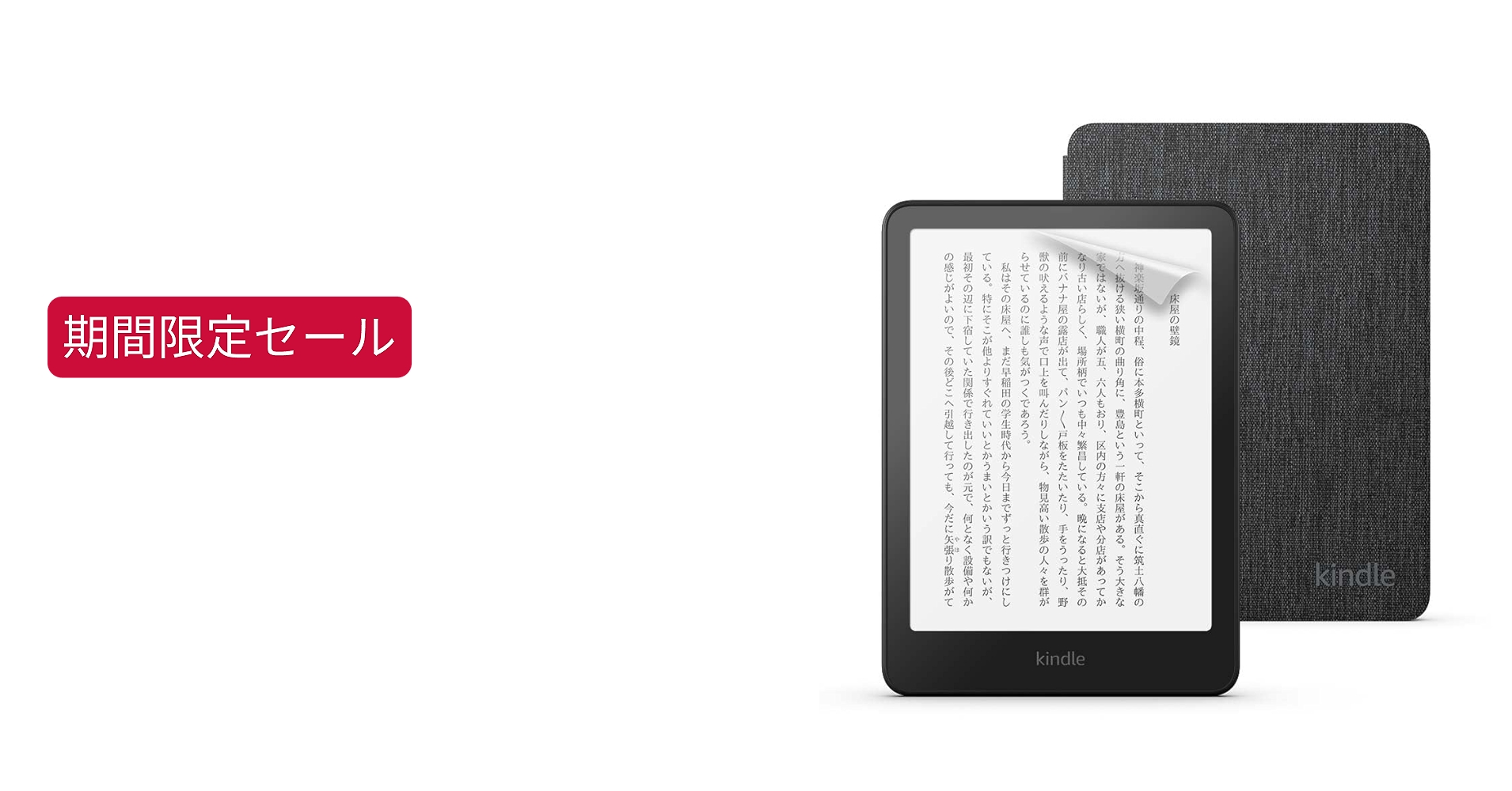 Amazon.co.jp: 【セット買い】Kindle Paperwhite シグニチャー
