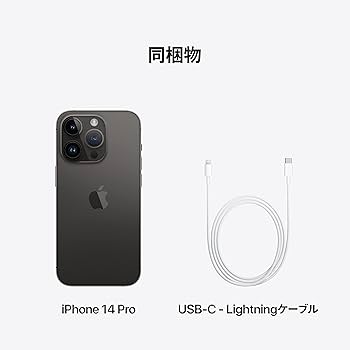 Amazon | Apple iPhone 14 Pro 512GB スペースブラック - SIMフリー 5G