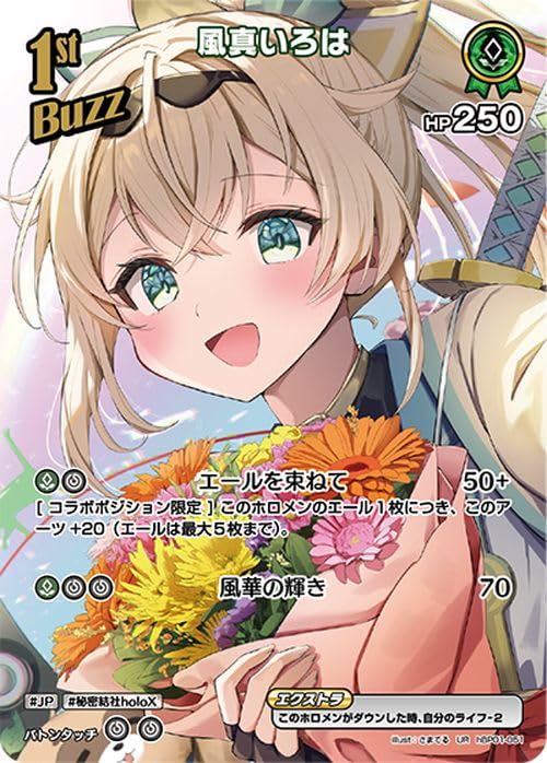 Amazon.co.jp: OFFICIAL CARD GAME ブルーミングレディアンス 風真