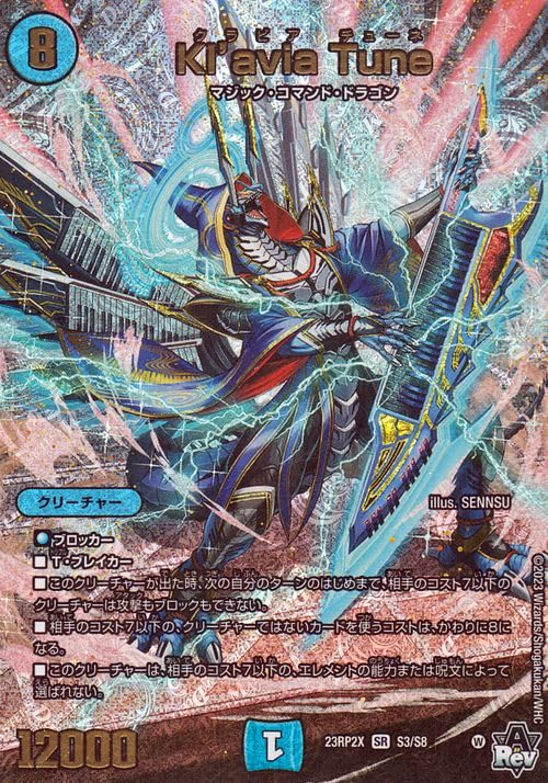 Amazon.co.jp: デュエルマスターズ Kl'avia Tune(アドレナリンVer.) 忍
