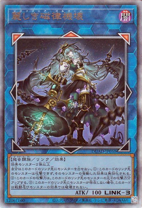 Amazon.co.jp: 遊戯王カード 麗しき磁律機壊(アルティメットレア