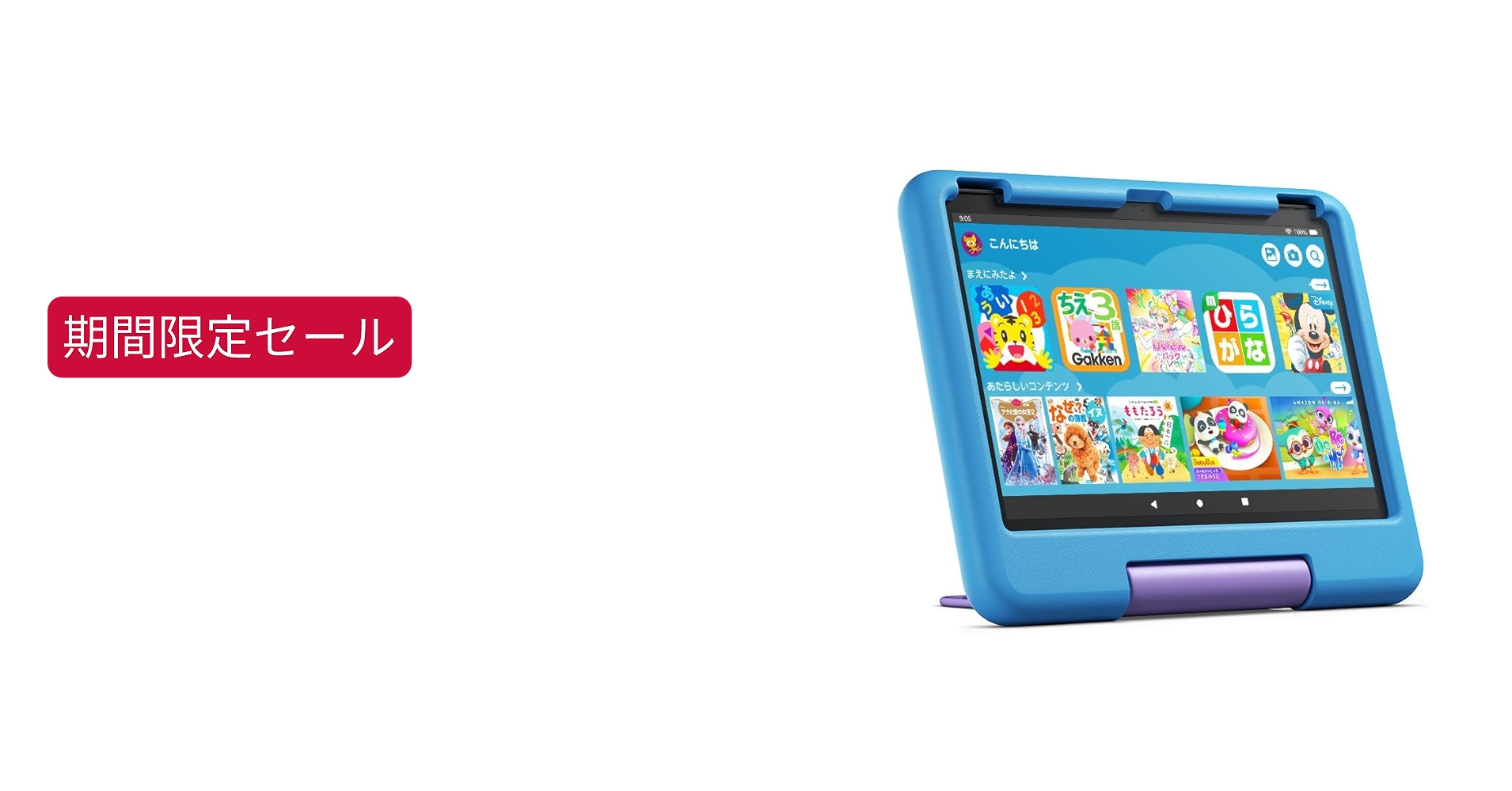 Amazon.co.jp: 【セット買い】Amazon Fire HD 10 キッズモデル (10