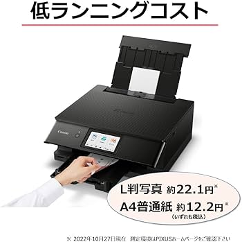 Amazon.co.jp: Canon プリンター A4インクジェット複合機キヤノン
