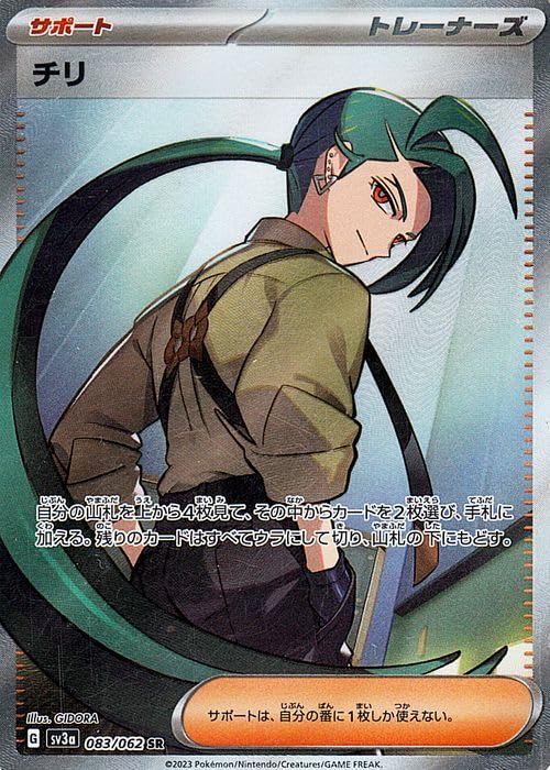 Amazon.co.jp: ポケモンカードゲームSV sv3a 強化拡張パック