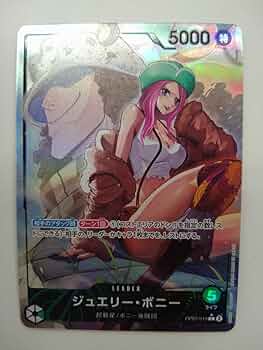 Amazon.co.jp: ワンピース カードゲーム OP07 019 L ジュエリー ボニー