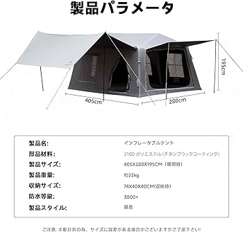 Amazon.co.jp: Mountainhikerエアーテント 小屋型 400×280×195cm 自立