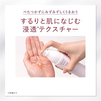 Amazon | アスタリフト ホワイト アドバンスド ローション 美白化粧水