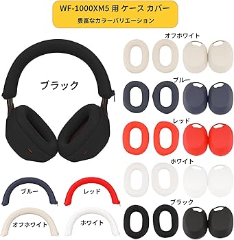 Amazon | For sony ヘッドホン WH-1000XM5 用 ケース カバー 【NOUKAJU