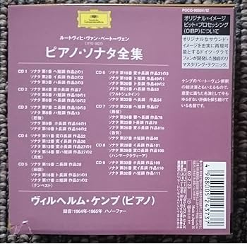 Amazon.co.jp: KF ベートーヴェン ピアノ ソナタ全集 ヴィルヘルム