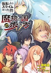 転生したらスライムだった件～魔物の国の歩き方～ 【単話版】(31
