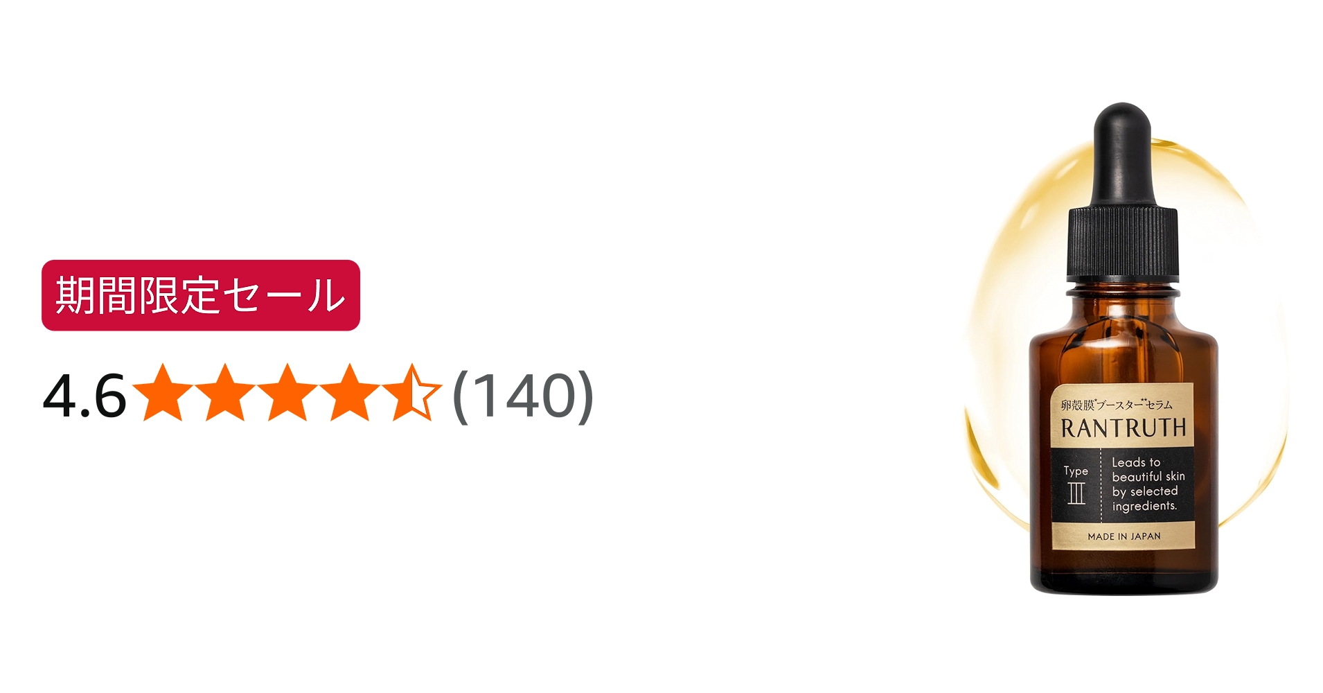 Amazon.co.jp: ヴィワンアークス ラントゥルース 導入美容液 卵殻膜