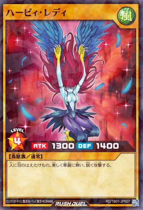 Amazon.co.jp: 遊戯王ラッシュデュエル ハーピィ・レディ(ノーマル