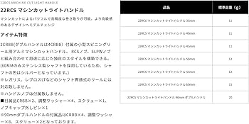 Amazon | SLPワークス 22RCS マシンカットライトハンドル 35MM | SLP
