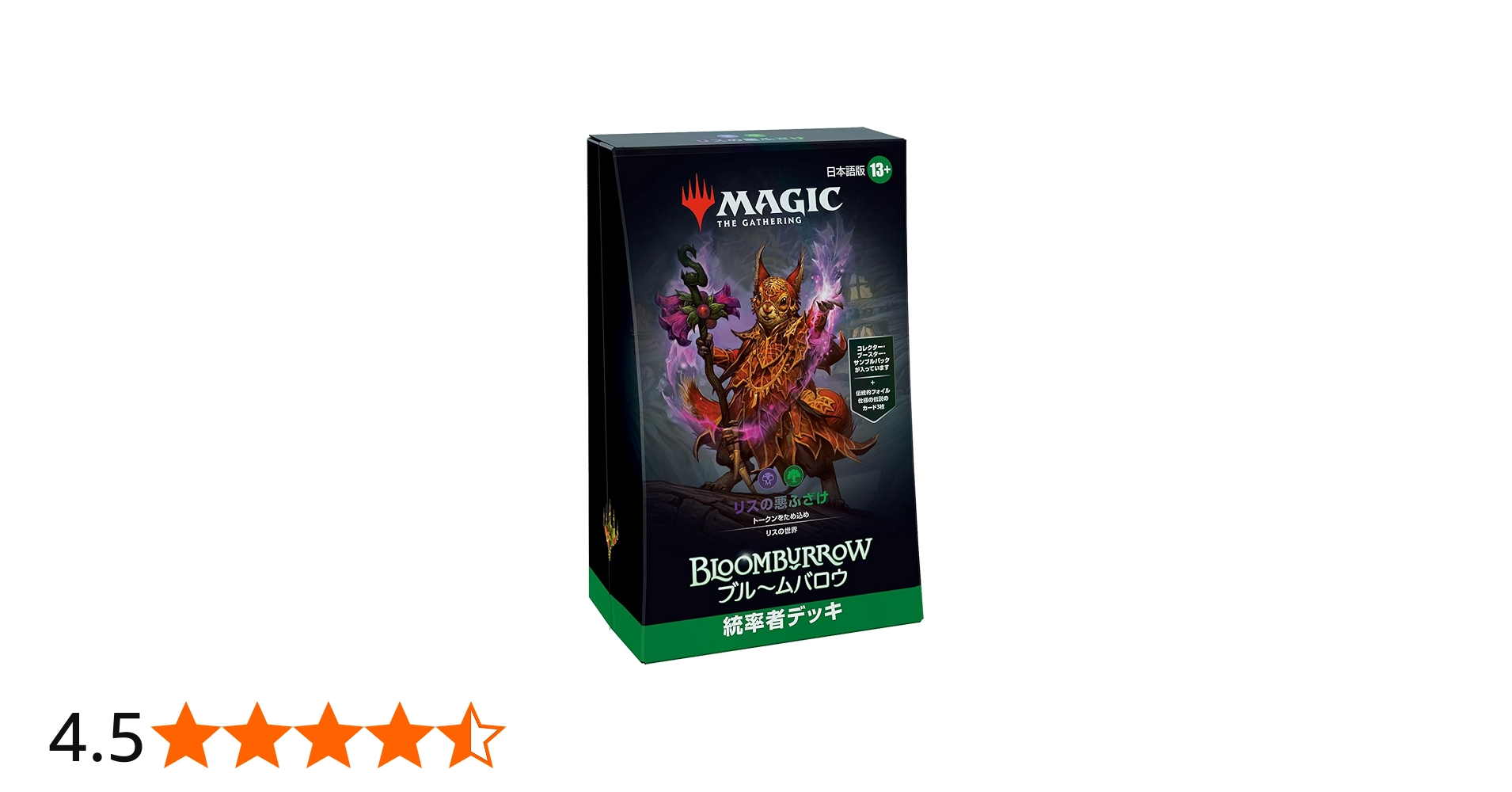 Amazon.co.jp: マジック:ザ・ギャザリング ブルームバロウ 統率者