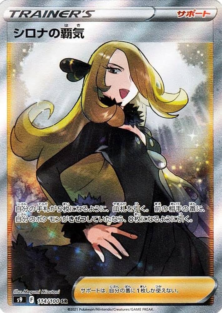 Amazon.co.jp: ポケモンカードゲーム s9 拡張パック スターバース