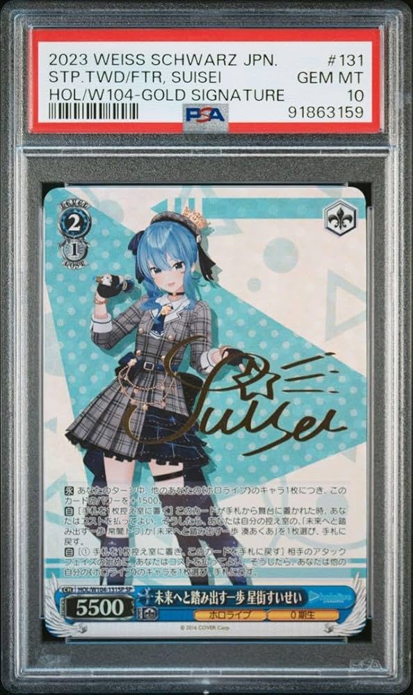 ヴァイスシュヴァルツ “電子の女帝” 浅葱 SP PSA10 PSA10 ヴァイス