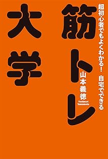 Amazon.co.jp: 山本 義徳: 本、バイオグラフィー、最新アップデート