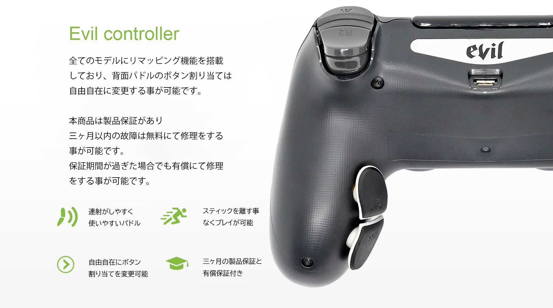 Amazon.co.jp: Evil controller 4PS エビル コントローラー パドル