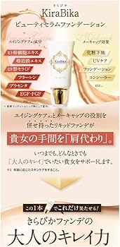 Amazon | KiraBika きらびか ビューティセラム リキッド