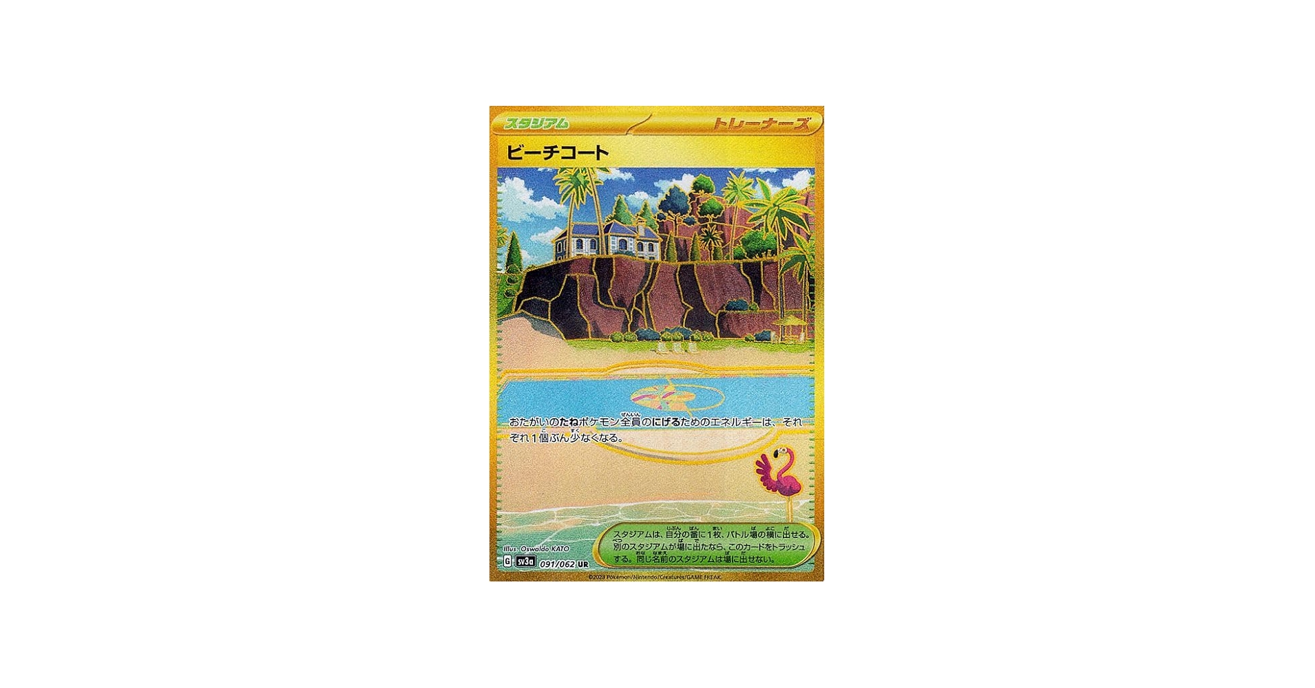Amazon.co.jp: ポケモンカードゲームSV sv3a 強化拡張パック