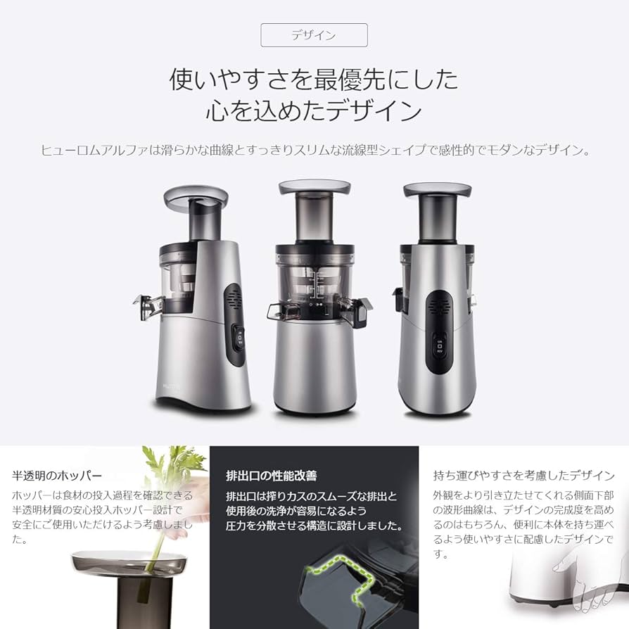 8530.ヒューロム スロージューサー H26-WN17 ワイン 8530.ヒューロム