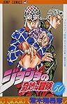 ジョジョの奇妙な冒険 50 (ジャンプコミックス) | 荒木 飛呂彦 |本