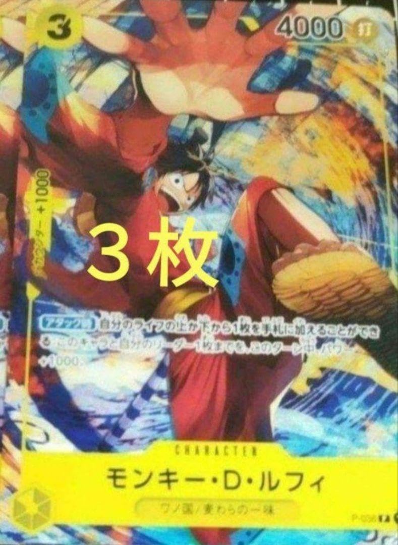 Amazon.co.jp: ワンピ ースカード モンキーdルフィプロモ 最強ジャンプ