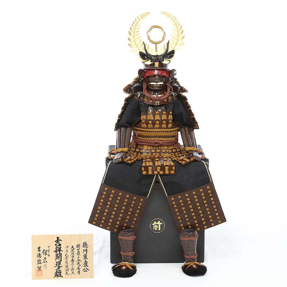 Amazon | 五月人形 吉徳大光 甲冑 徳川家康 鎧10号 単品 初節句 お祝い