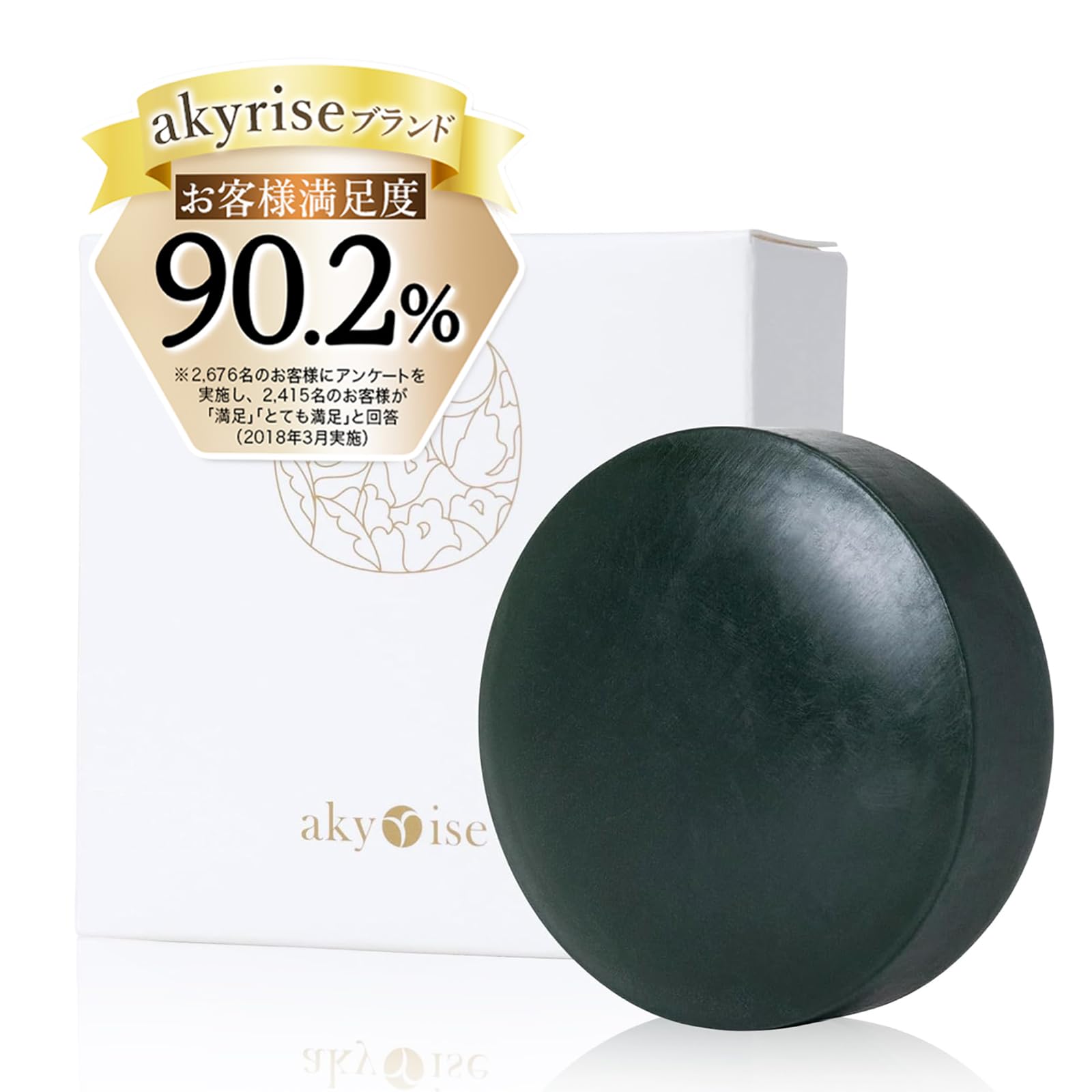 Amazon | 【公式】akyrise（あきゅらいず）泡石（大）110g 洗顔 石鹸