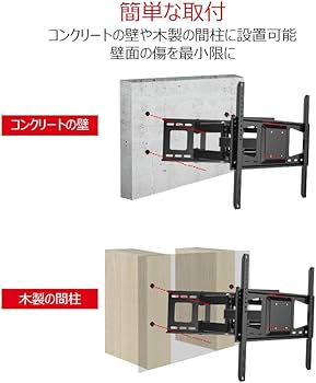 Amazon | Loctek テレビ壁掛け金具 32～55インチLED液晶テレビ対応
