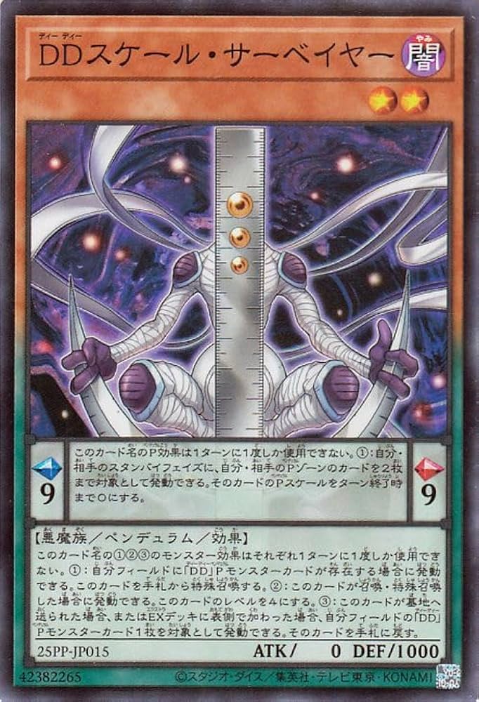 Amazon.co.jp: 遊戯王カード DDスケール・サーベイヤー(ノーマル