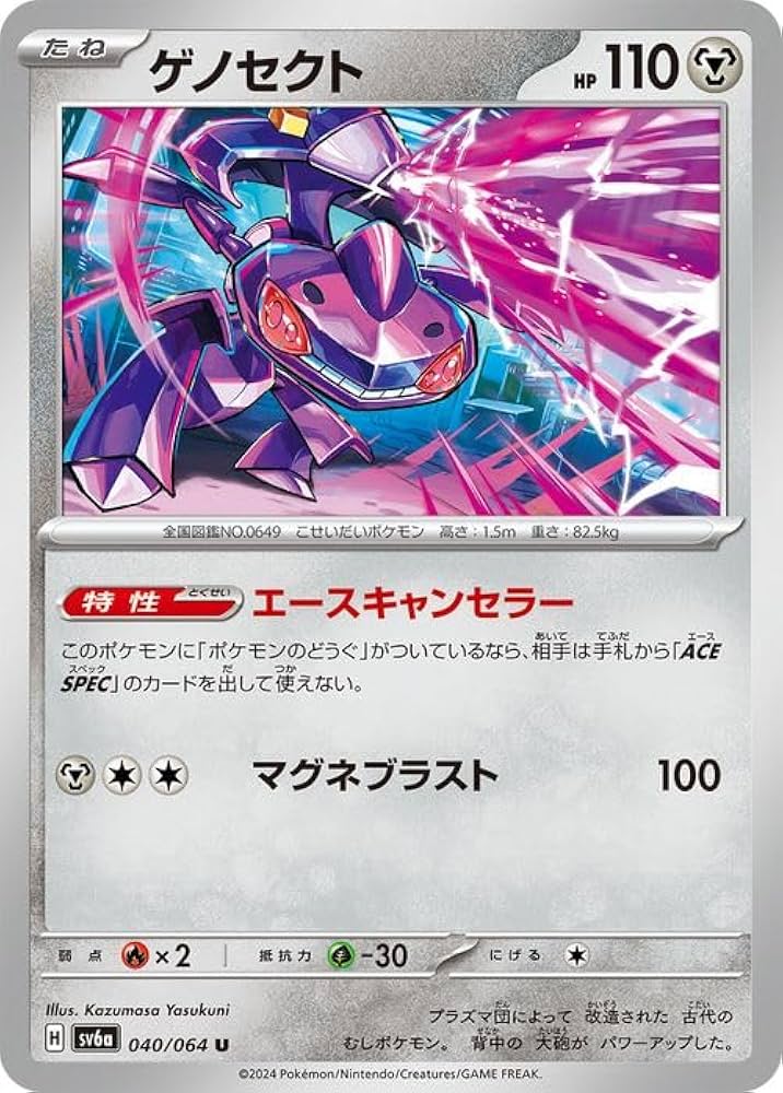 Amazon.co.jp: ポケモンカードゲームSV sv6a 強化拡張パック ナイト