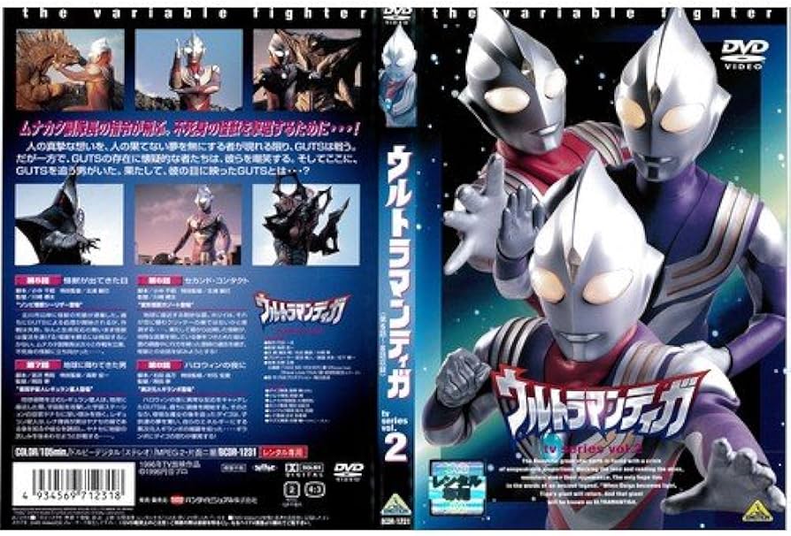 Amazon.co.jp: ウルトラマンティガ 2[レンタル落ち] : DVD