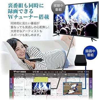 Amazon | 43V型4K対応 HDR搭載 地デジ/BS/110度CS/ Wチューナー 録画