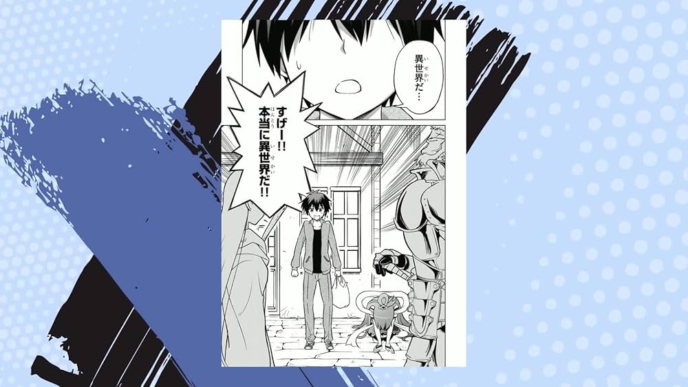 Amazon.co.jp: この素晴らしい世界に祝福を! 1 (ドラゴンコミックス