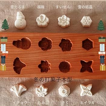 Amazon | 和菓子型、木型8種、落雁、梅、雪だるま、もみじ、銀杏、雪