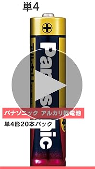 Amazon | パナソニック アルカリ乾電池 単4形20本パック LR03XJ/20SW