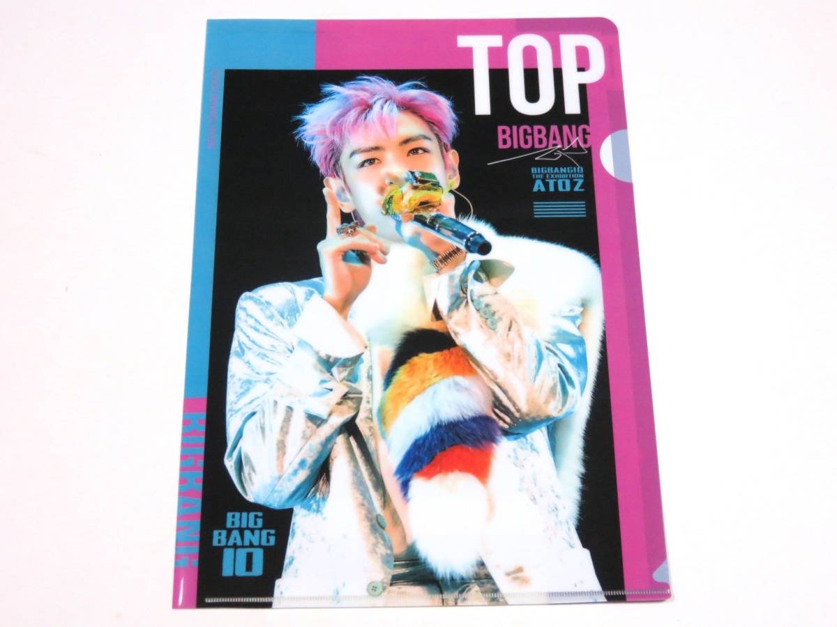 Amazon.co.jp: BIGBANG/ビッグバン TOP トップ タプ A4 クリアファイル