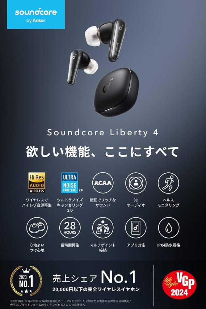 Amazon.co.jp: Anker Soundcore Liberty 4（Bluetooth 5.3）【完全
