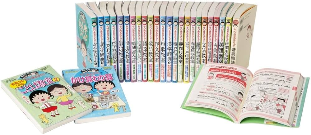 満点ゲットシリーズ ちびまる子ちゃん 学習 27冊セット(2017) (ちび